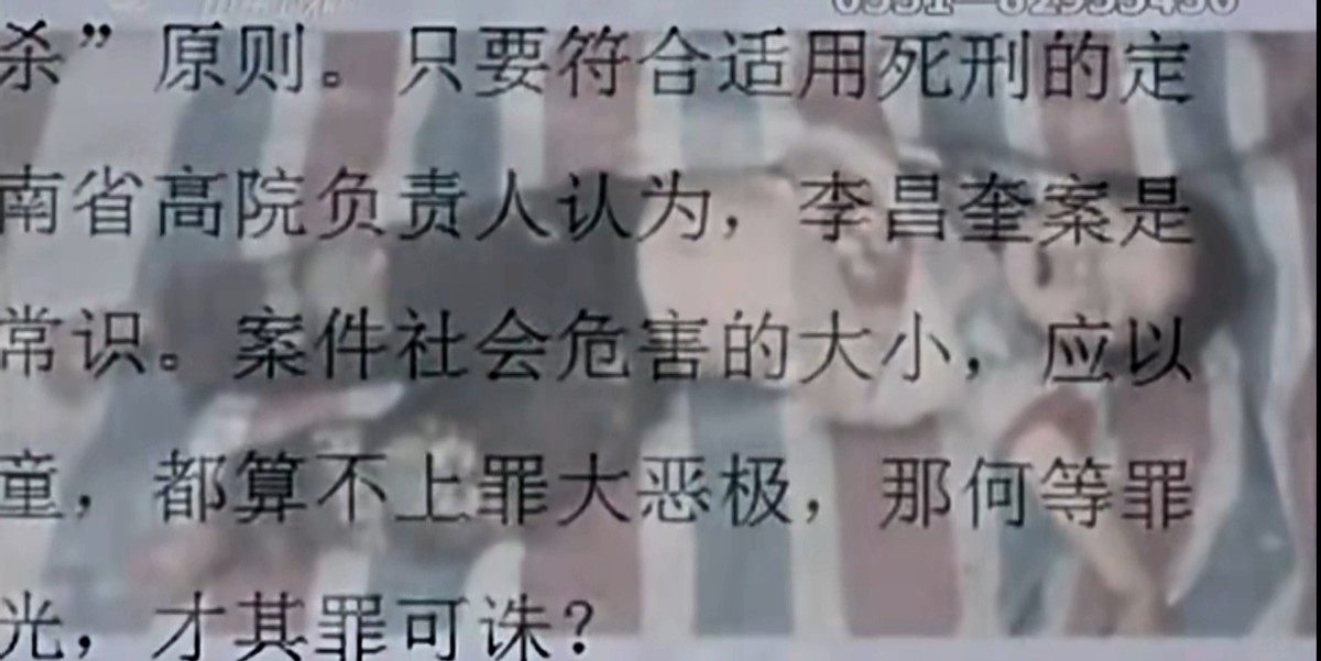 2009年，云南男子向表妹提亲遭拒，一气之下将其奸杀，还摔死其弟