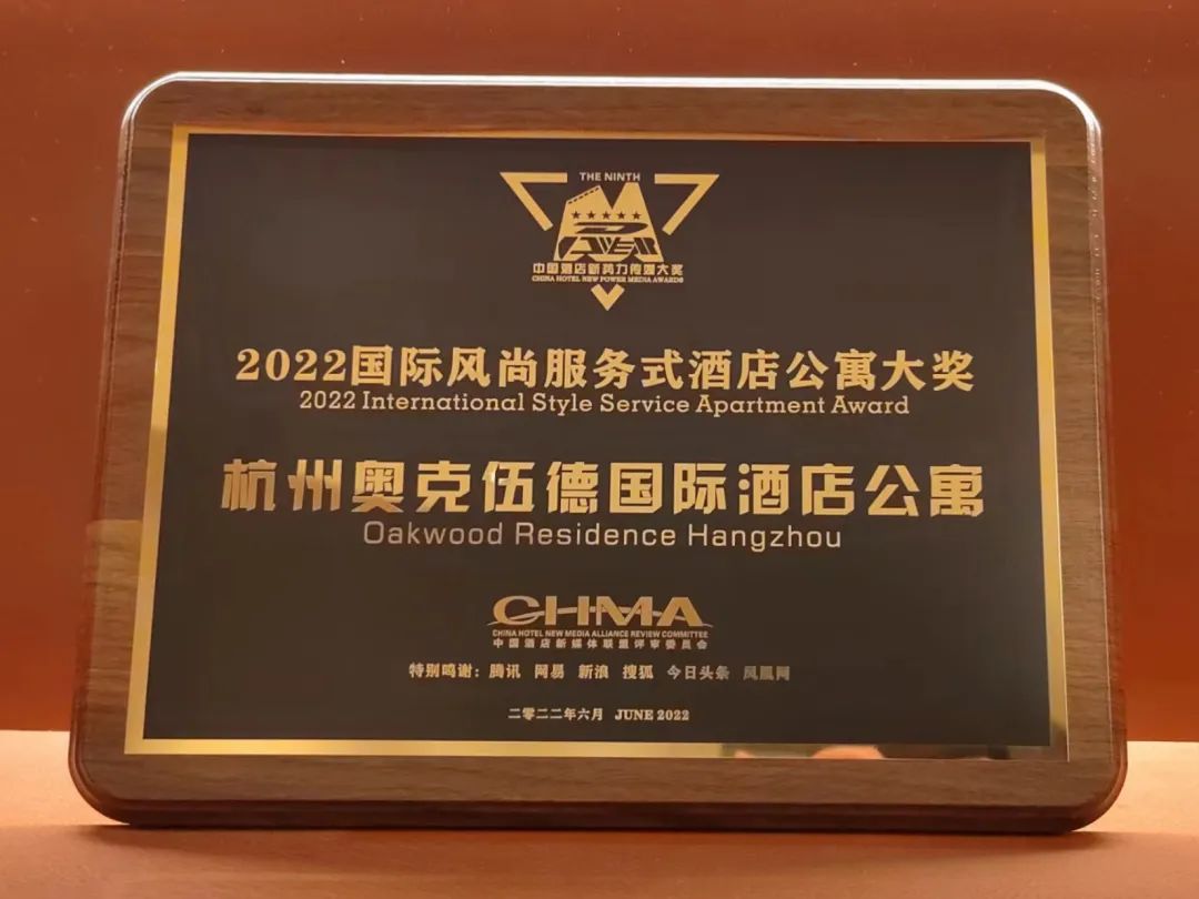 Awards | 奥克伍德 三喜临门