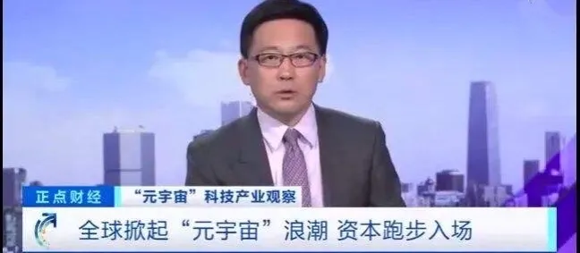 当老人玩起“元宇宙”，是踩“风口”还是入“虎口”？