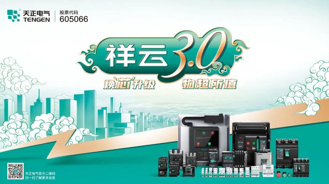 品質315，天正樹立斷路器品控標桿