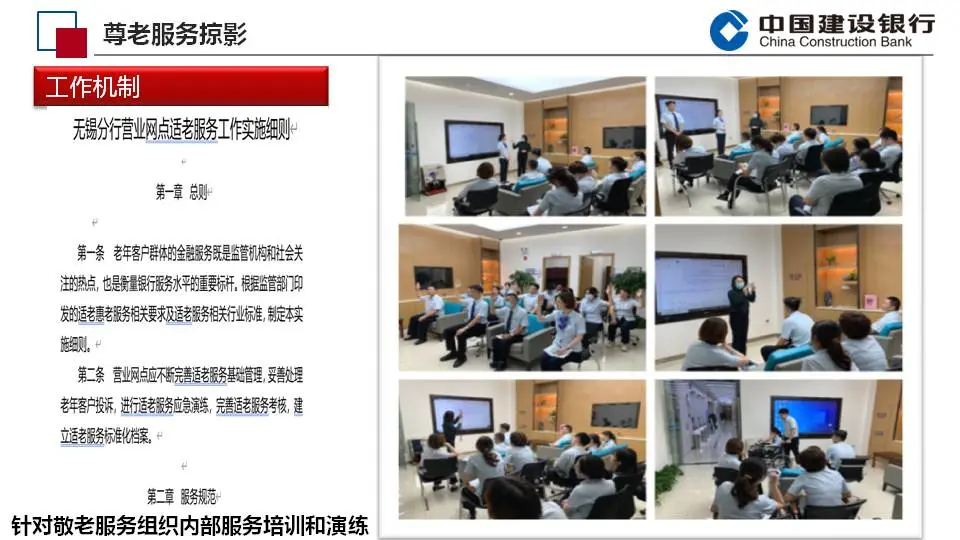 「金融助老」建设银行无锡惠山支行:尊老敬老 暖阳无限