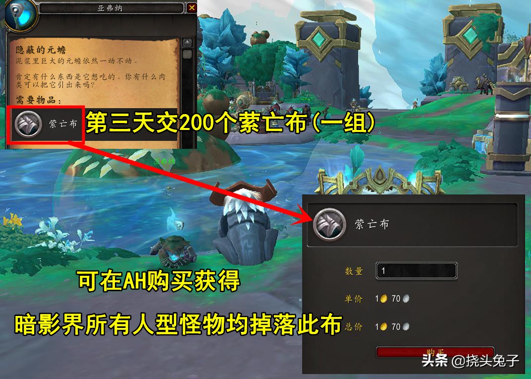 魔兽世界9.2隐藏坐骑揭秘 安谧港上交7天材料奖励耐心的元蟾