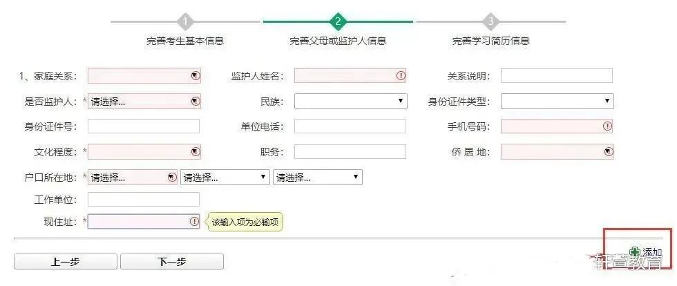 河南省高中阶段教育招生报名流程及注意事项