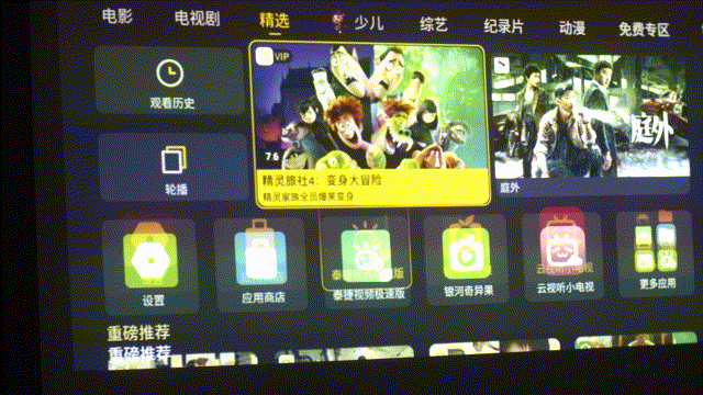 给我的老投影装上智能的翅膀