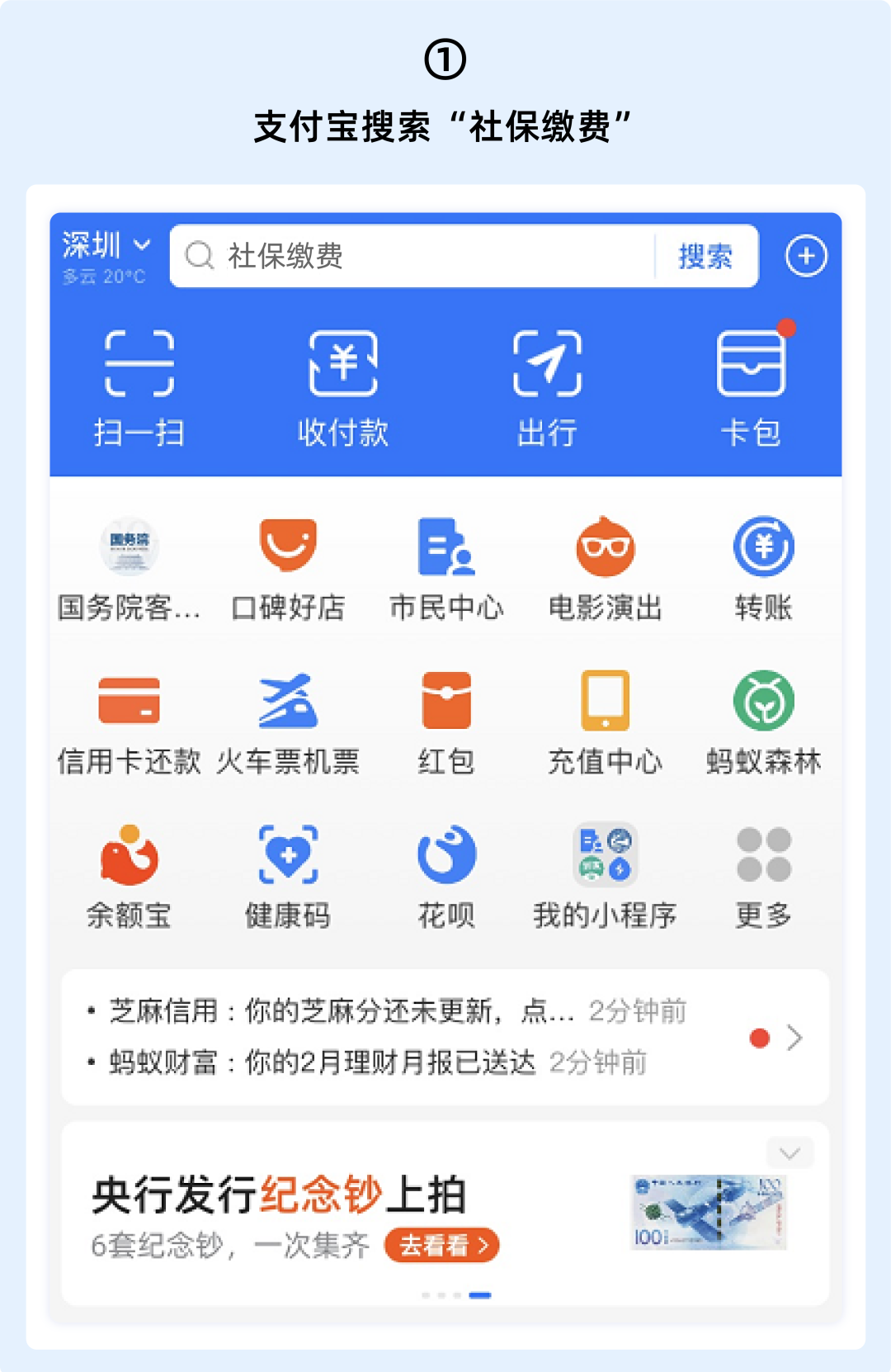如何自己缴纳社保,如何自己缴纳社保费用