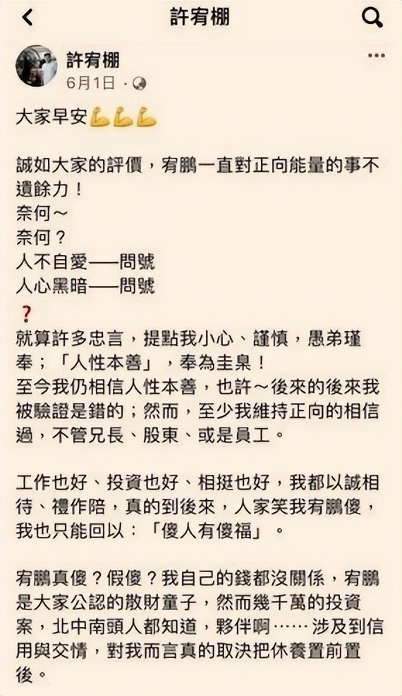 知名演员涉诈骗三千万，多位受害人怒斥：背信弃义