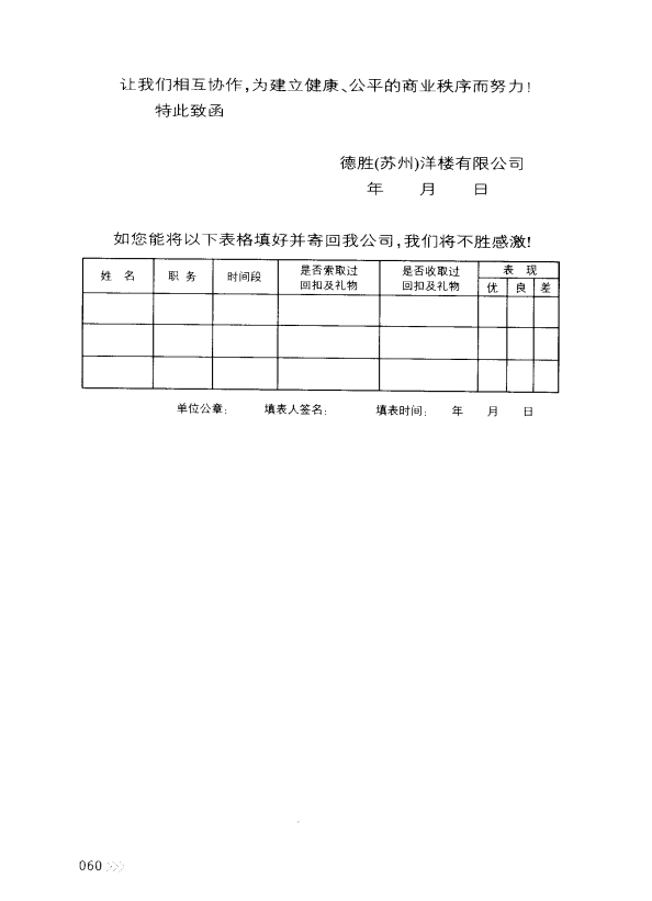 如何制定团队管理制度流程看完你会有收获