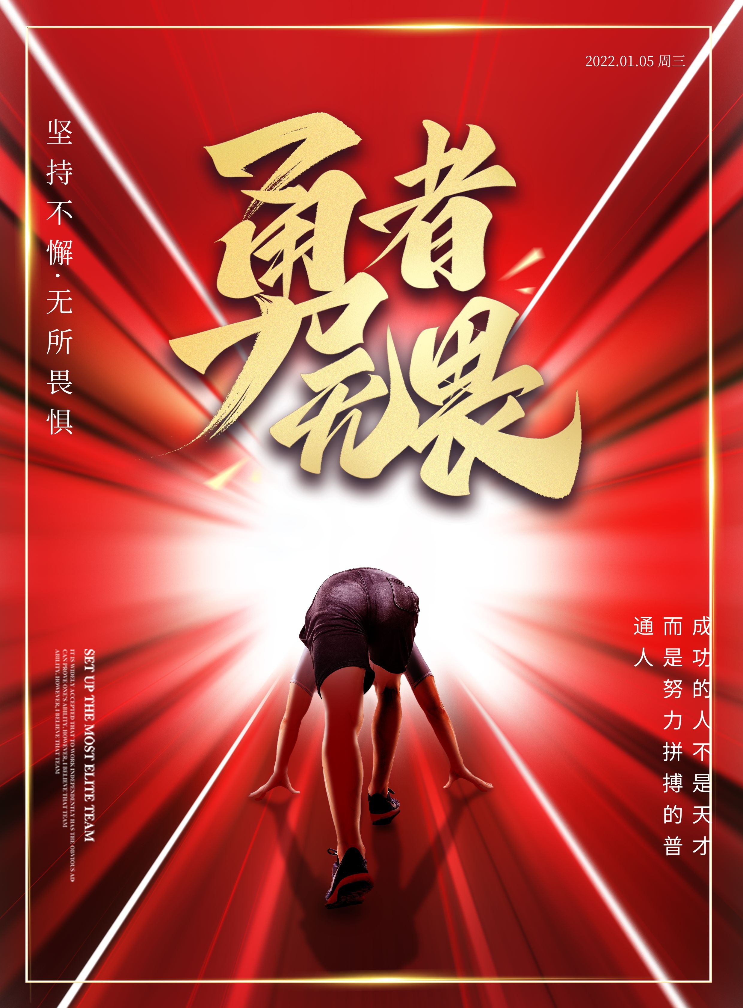 励志阳光早安图片语录,生活明朗,好运在路上