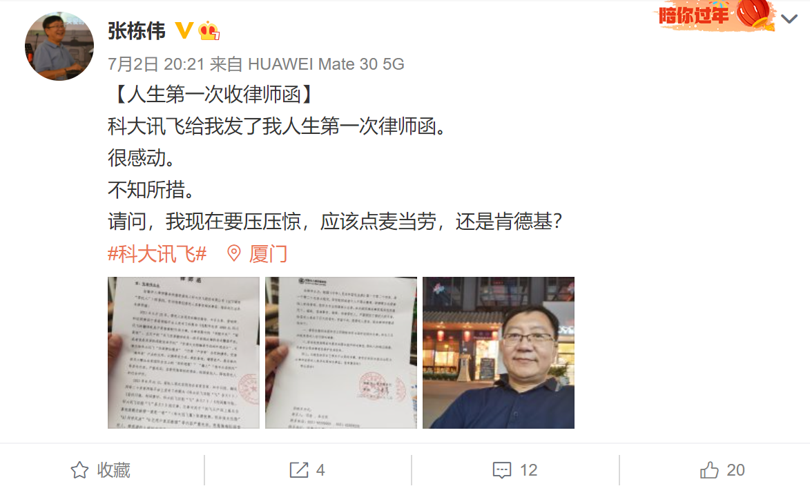 曾被指敲诈勒索多次被诉的“公关专家”，这次又被网易告了