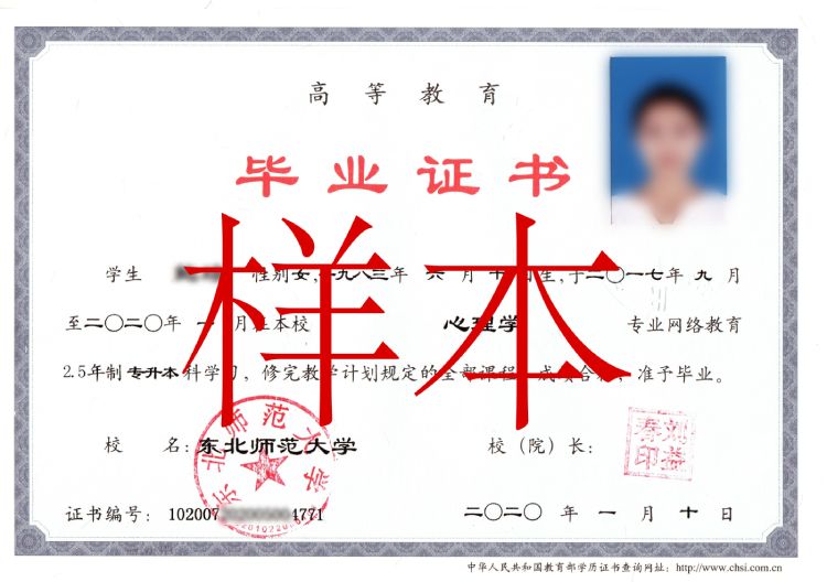 东北师范大学继续教育学院（东北师范大学成人高等教育本科毕业生学士学位如何申请）