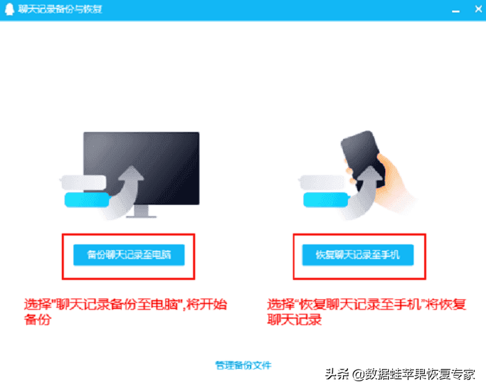 QQ聊天记录删除了怎么恢复？2个方法有效解决