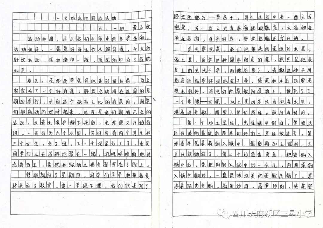天府新区三星小学特色劳动课堂