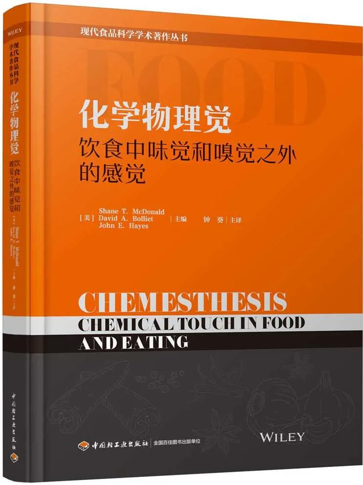 与诺奖科学家同行，伊比西发现新的天然凉感增强方案