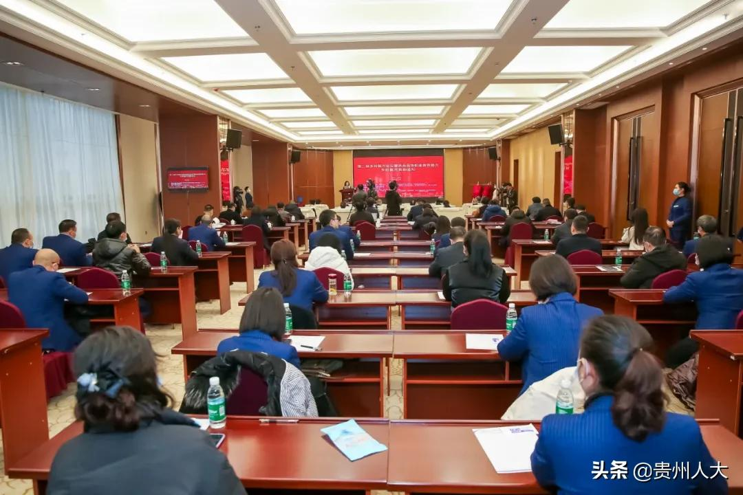 视频|第二届乡村振兴论坛暨民办高等职业教育助力乡村振兴贵阳论坛举行
