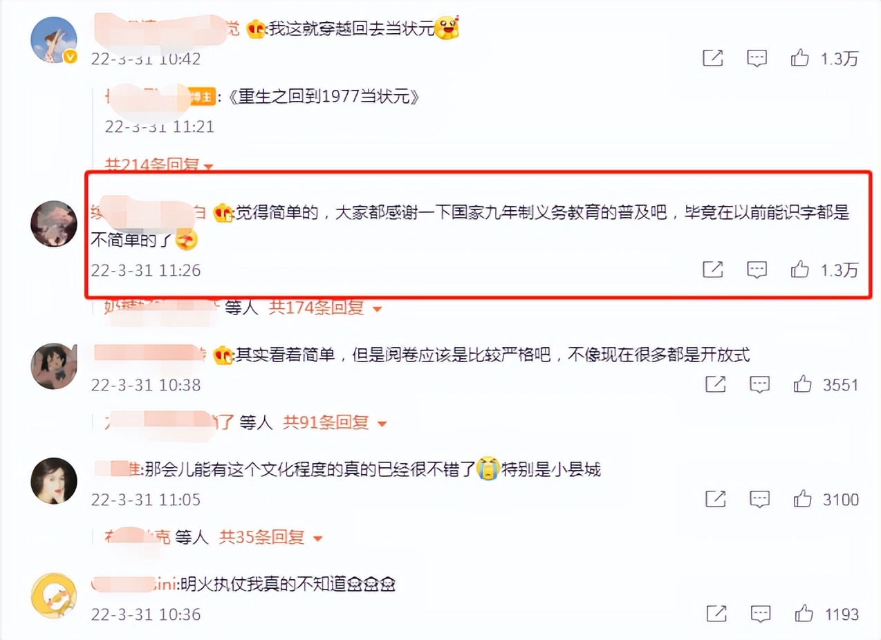 第一届高考语文试卷，对理科生也太宠溺了，穿越回去能否上北大？