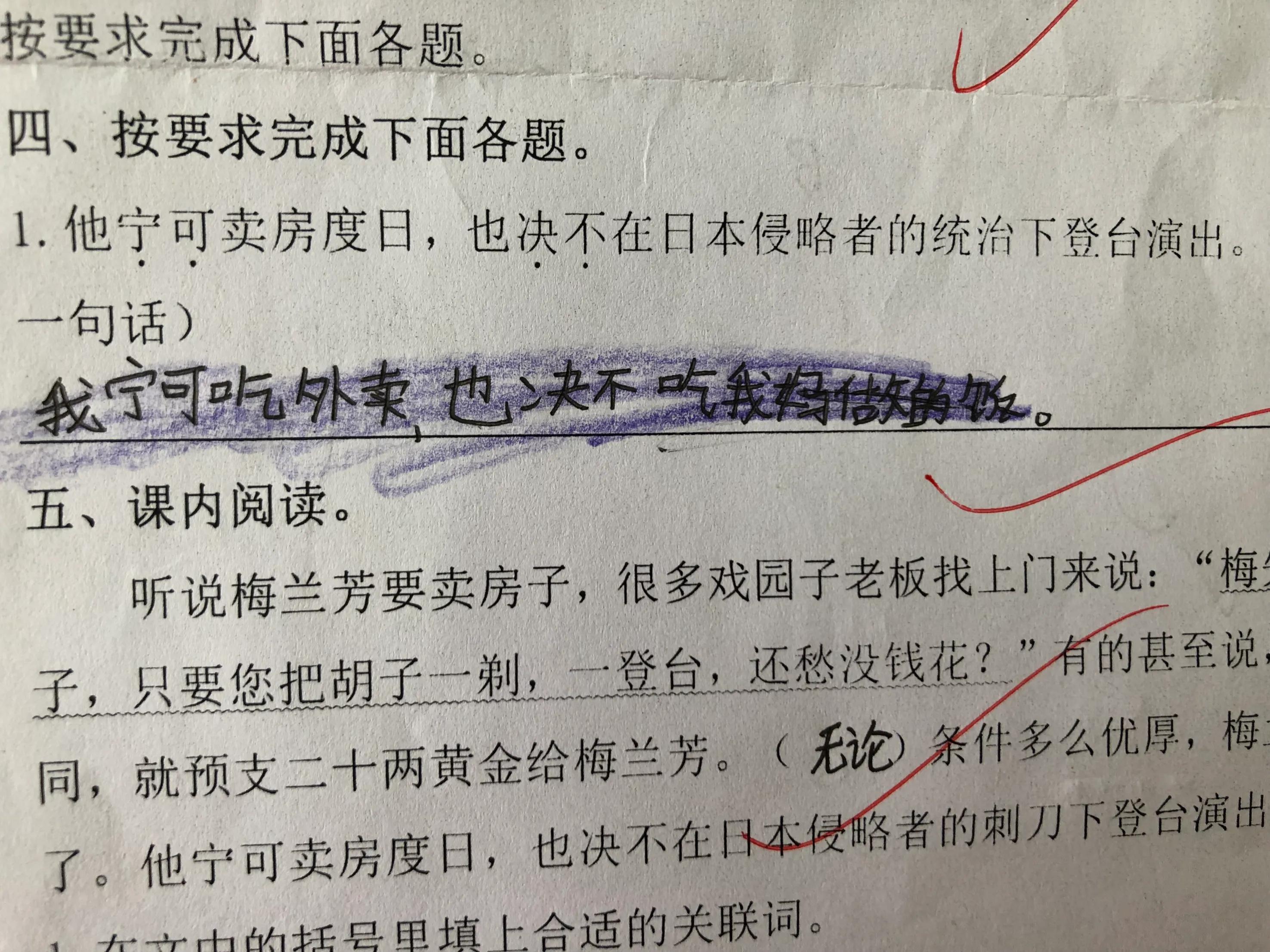 从这些小学生造的句子中，你能否看出人生百态？