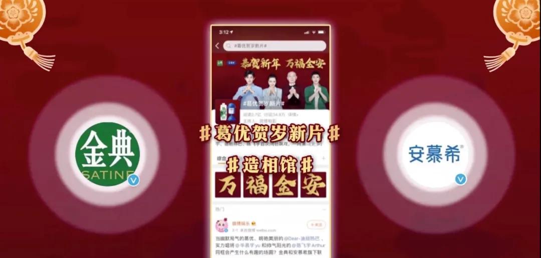 后“清朗”时代，微博文娱的营销“新起点”