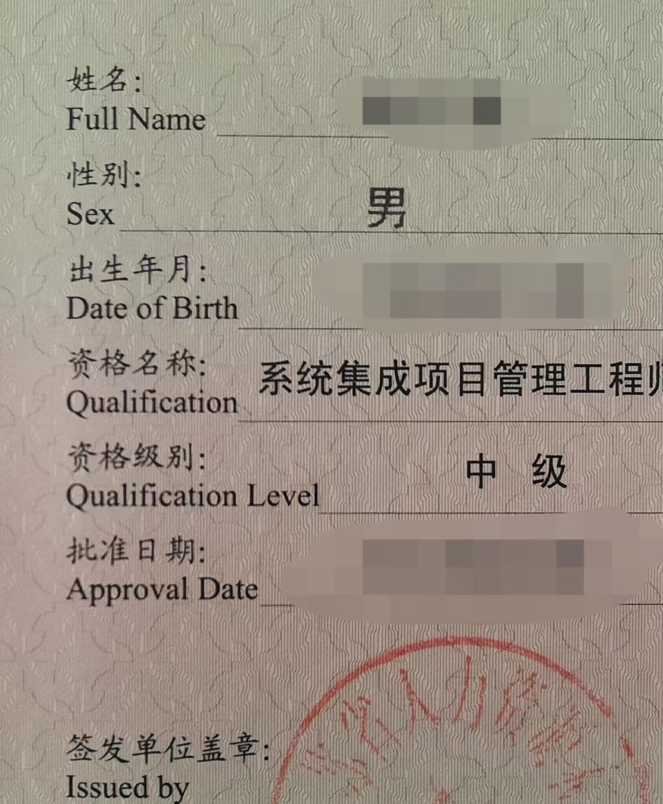 十五年質(zhì)量人:不考證,你怎么挺起腰桿說(shuō)話(huà)