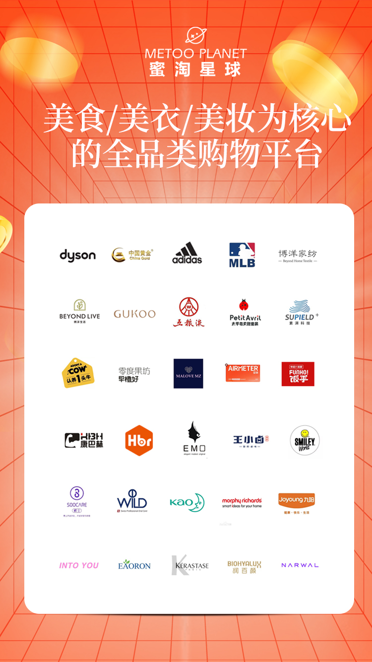 蜜淘星球私域零售出現新機遇，蜜淘星球商城社群團購迎來新發展
