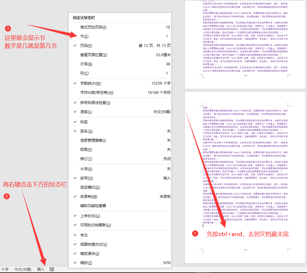 建议收藏：讲明白word自定义打印范围这件事