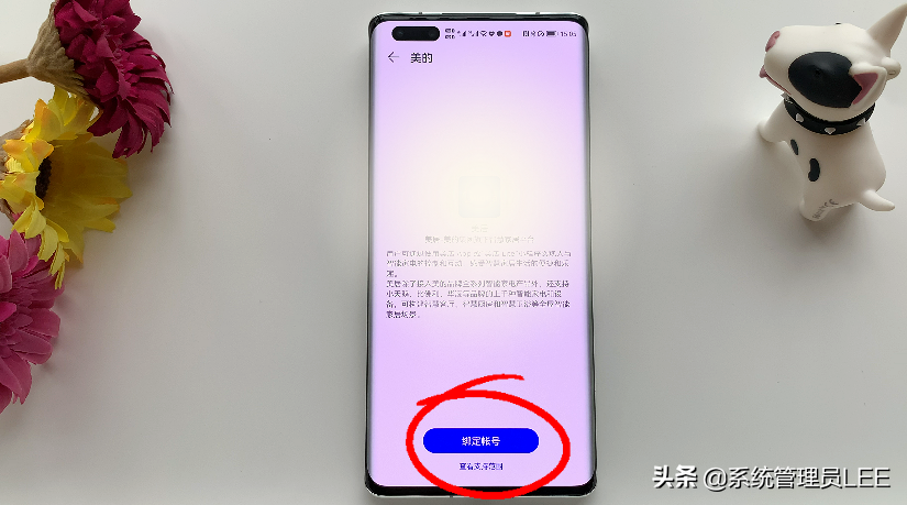 華為手機鴻蒙系統(tǒng)簡單設置，就可以控制家里的家電，真是太厲害了