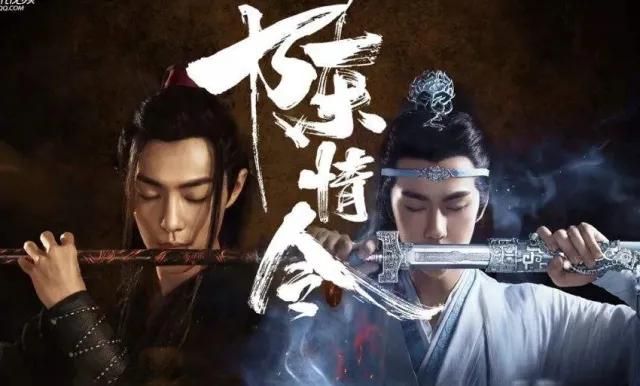 《陈情令》播出已经有三年了