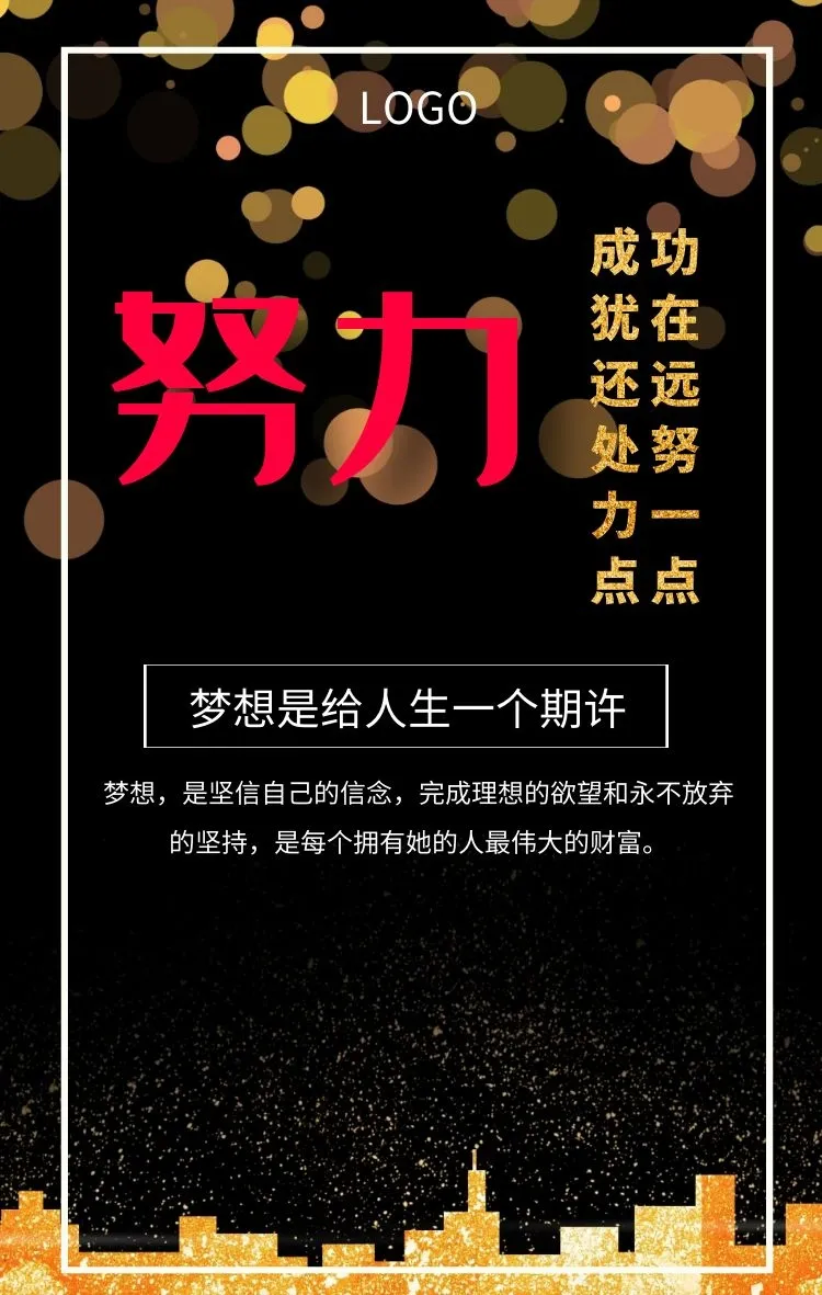 「2021.12.29」早安心语,正能量最美语录句子,清晨早上好图片
