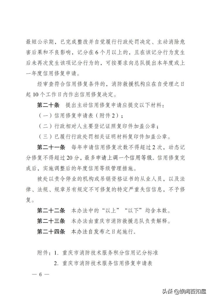 中企安培：又一地发布官方公告，注册消防工程师利好信息