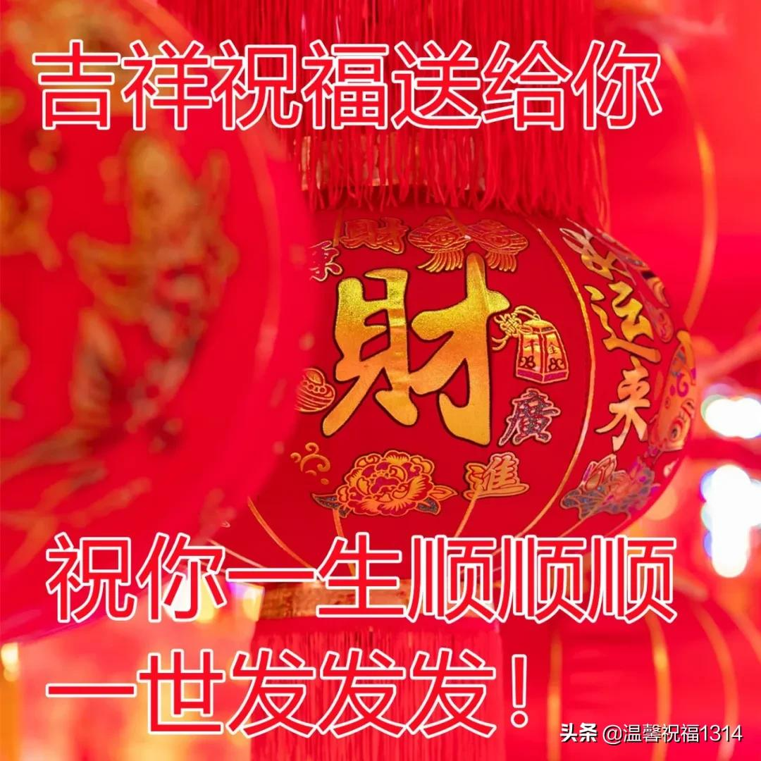 2022臘月二十八早上好圖片帶字祝福語,願你萬事順心,虎福臨門