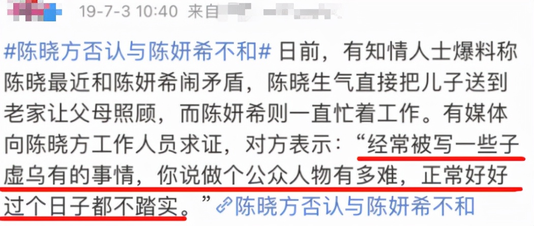 婚后天天被劝分，新年秀恩爱遭质疑，陈晓陈妍希的感情真是塑料？