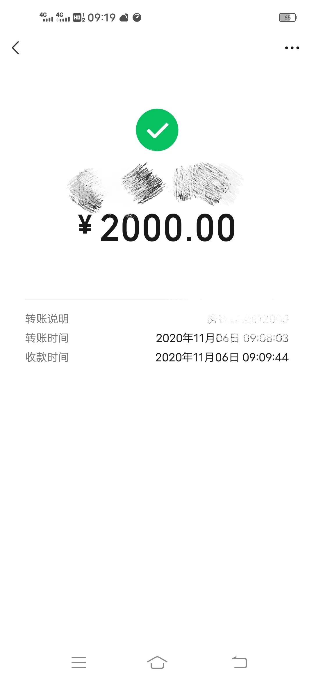 我被多年好友骗了30万