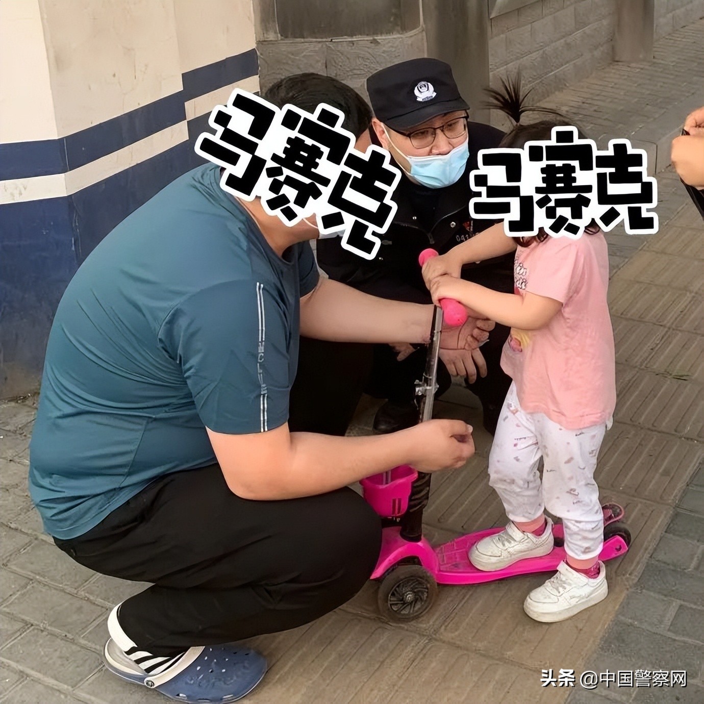 【我为群众办实事】民警化身“抓娃娃高手”，成功找回多个“小可爱”
