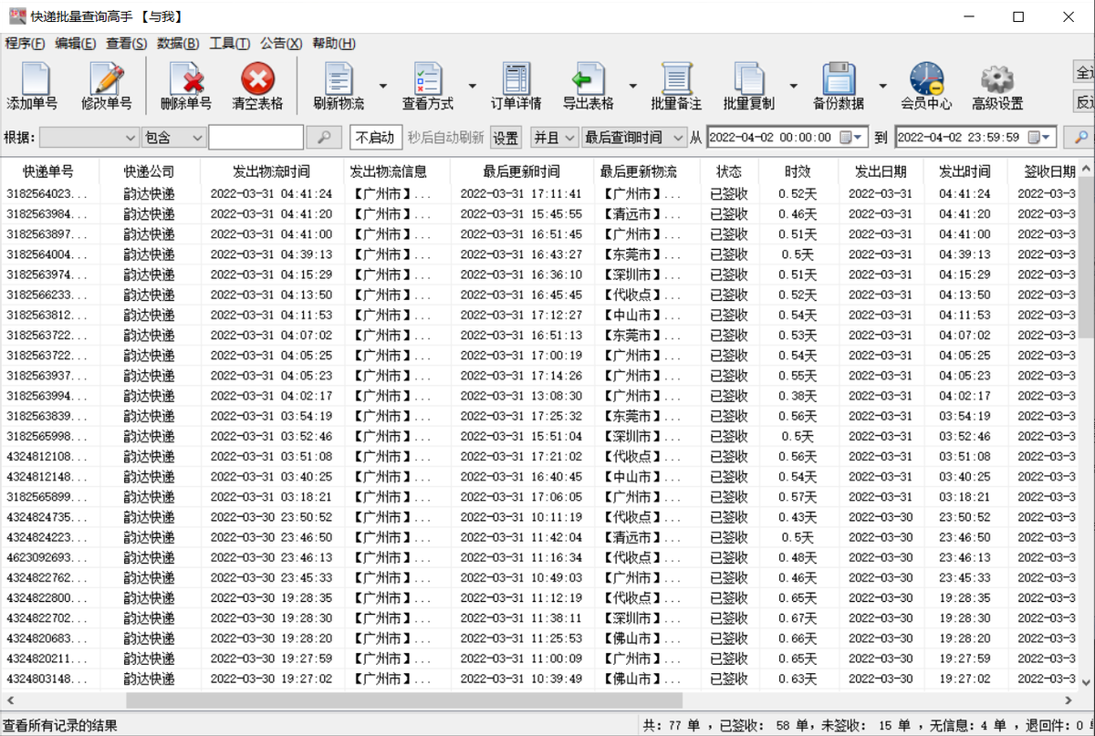 快遞查詢單號查詢，怎么查物流到哪了
