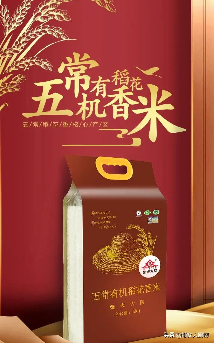 买五常大米有诀窍，认准两个标识，大米做什么都好吃