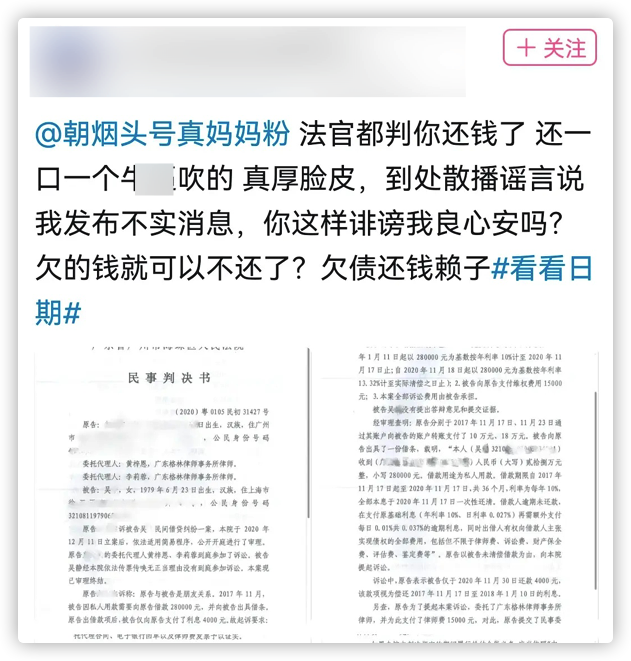 百万粉网红引众怒，老赖母亲拒不还钱，本人生活优渥放言凭什么还