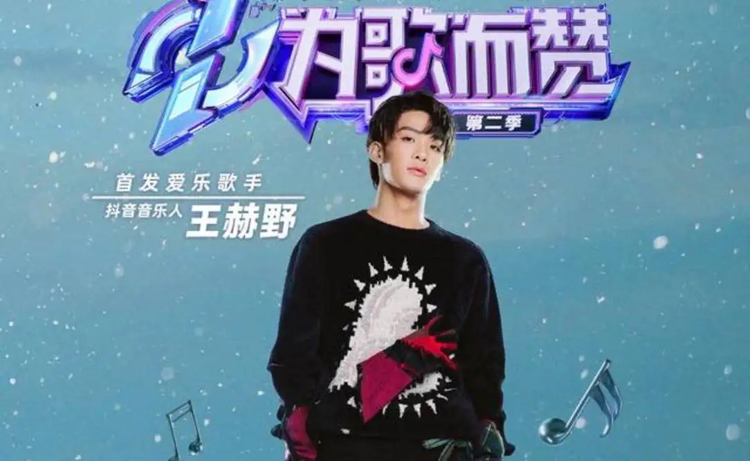 《声生不息》《为歌而赞2》救不了粤语歌，更救不了“华语乐坛”