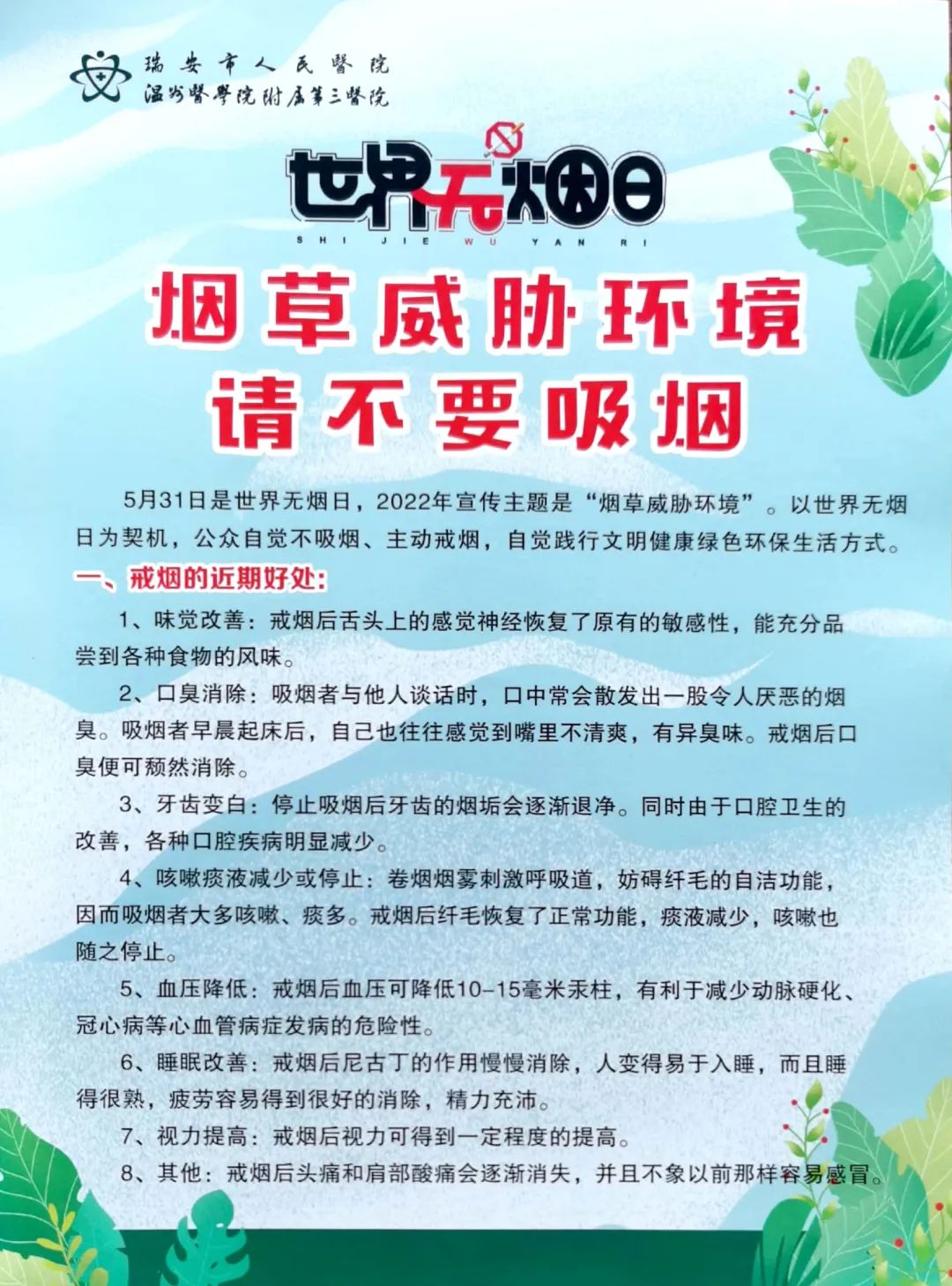 爱心粽 医患情