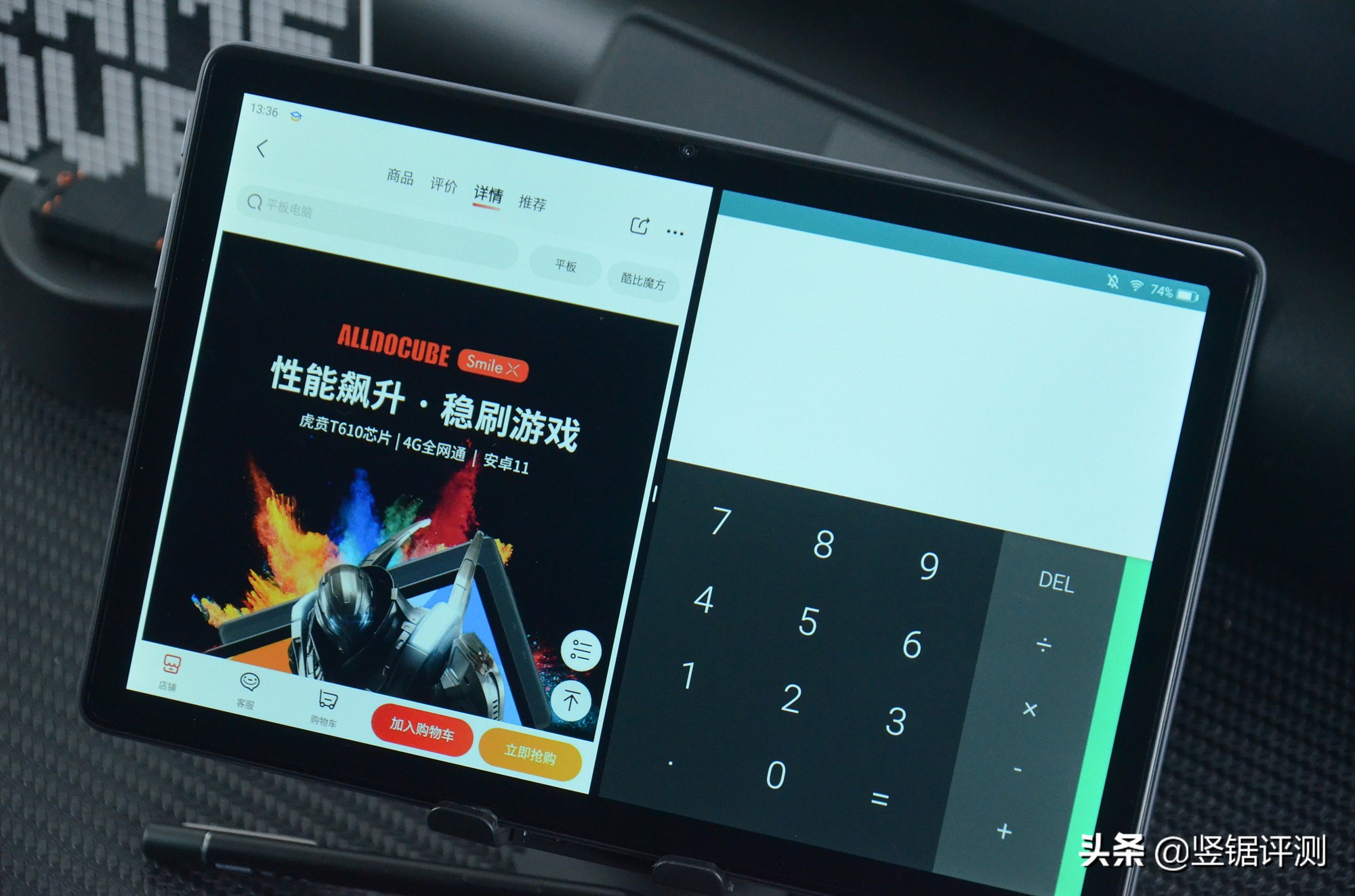 山寨平板终结者？699元的国产4G平板电脑：酷比魔方Smile X评测