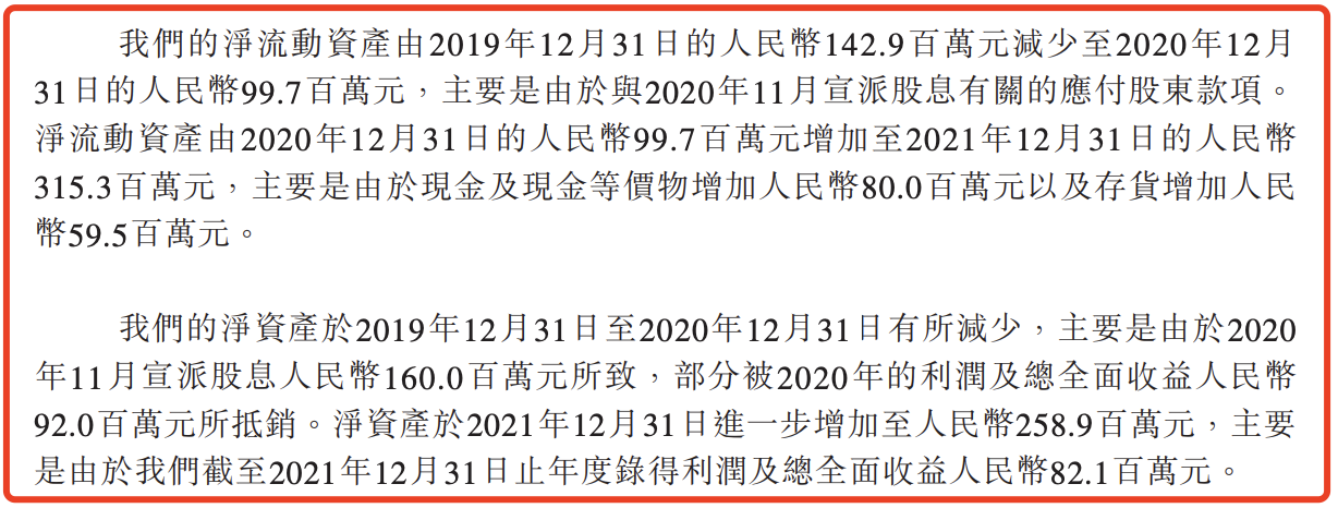 读书郎上市聆讯：平板业务毛利率走低，2021年利润同比下滑11%