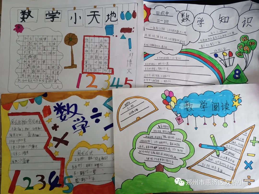 阅读相伴 书香致远—惠济区双桥小学假期阅读分享剪影