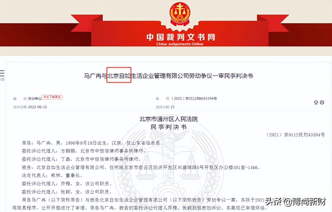 自如回应大规模裁员 单方降低员工薪资引败诉 发“疫难财”引众怒