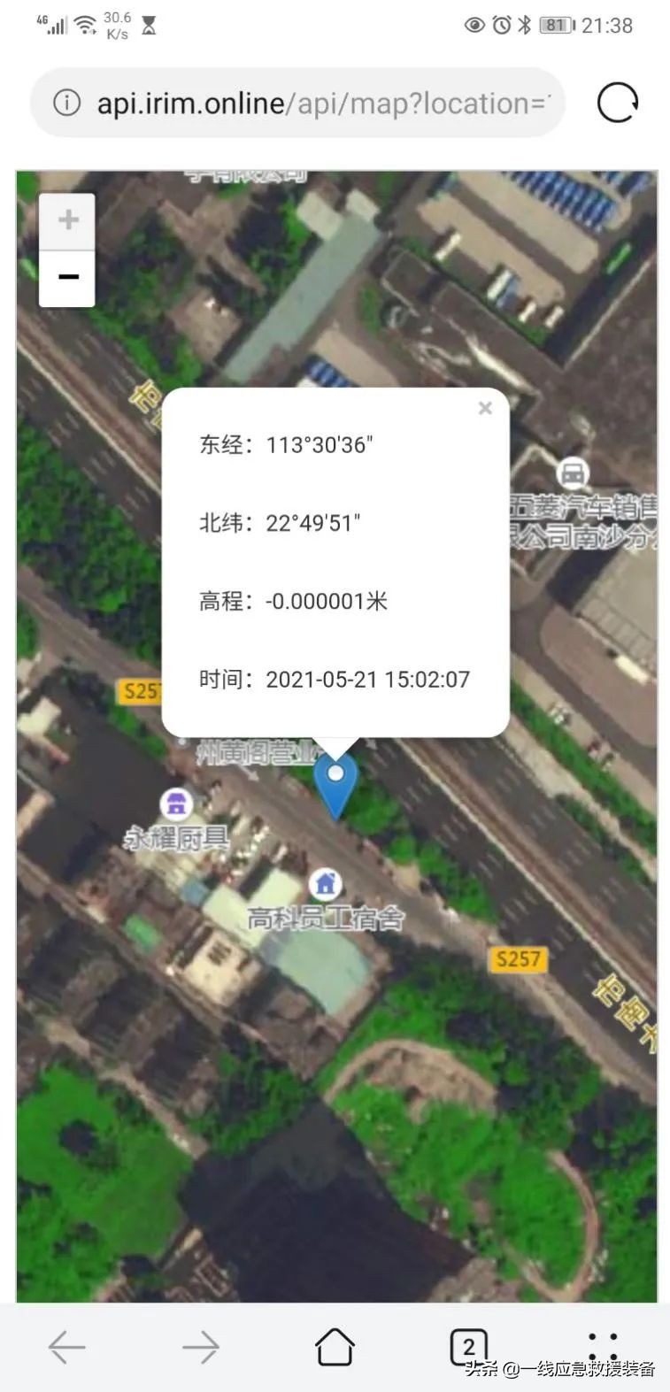 智能定位报警救生衣——北斗+物联网设计理念，落水即报警