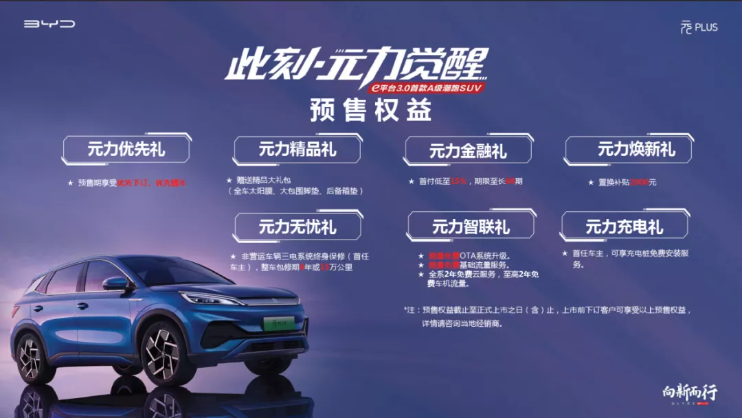 比亚迪元 PLUS 值不值得买?这份对比指南看完就知道了