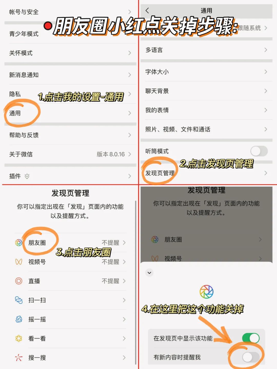 远离朋友圈之后，我的世界清净了