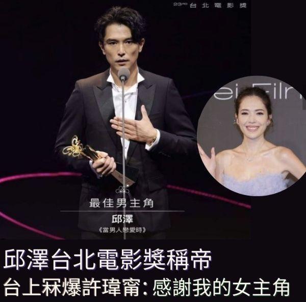 邱泽许玮甯官宣结婚了！明星好友纷纷送上祝福，女方否认怀孕