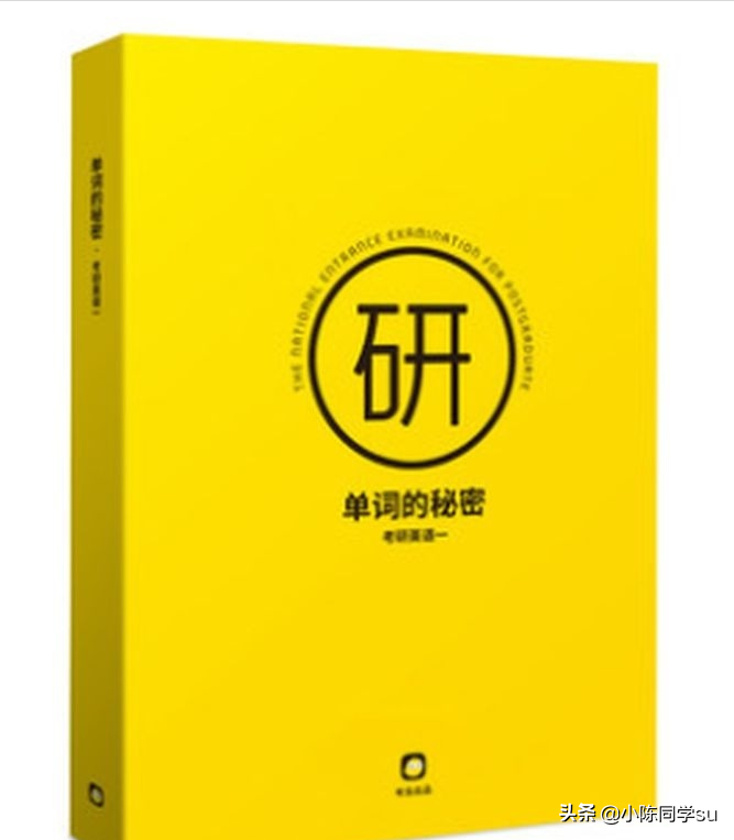 想考研，不知道怎么准备一万五千字手把手教你，一步成硕（3）