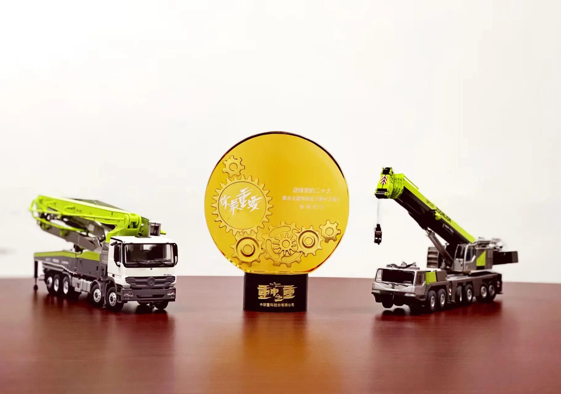 期待！中联重科协拍的首部行业大剧《重中之重》杀青