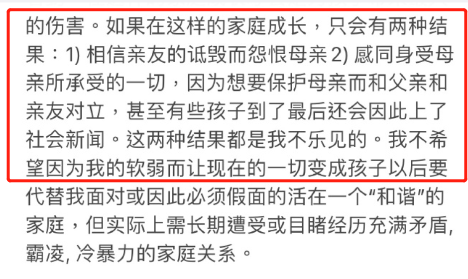 李靓蕾再次发文！驳斥爱财之说：若非三个孩子，很难活着走到今天