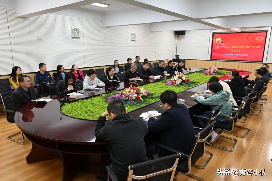 实现高质量发展｜忻州实验中学举办教研组长论坛