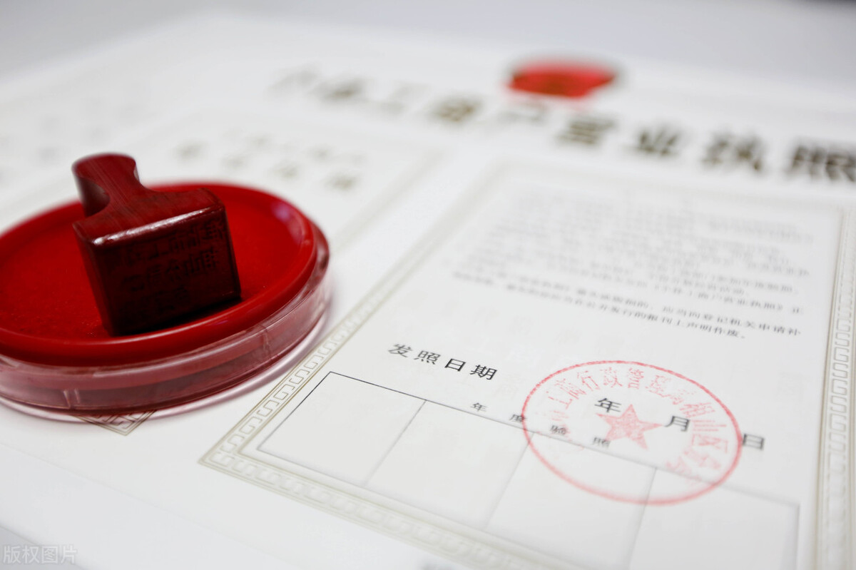 办营业执照流程,办营业执照流程需要什么
